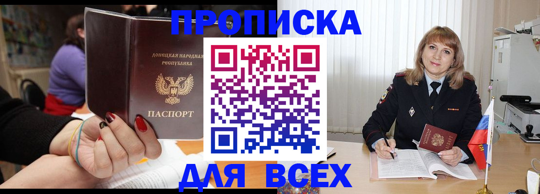 прописка от собственника в Валуйках