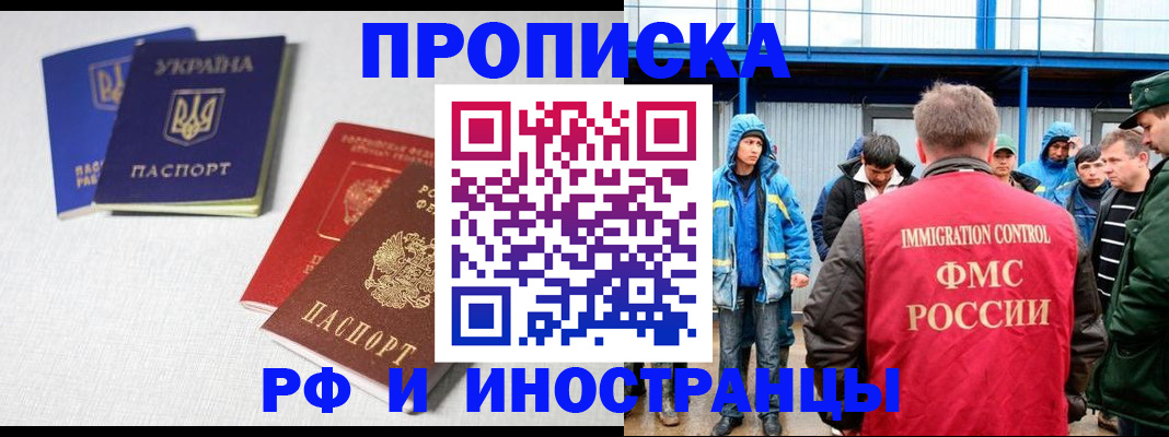 временная регистрация в квартире в Валуйках